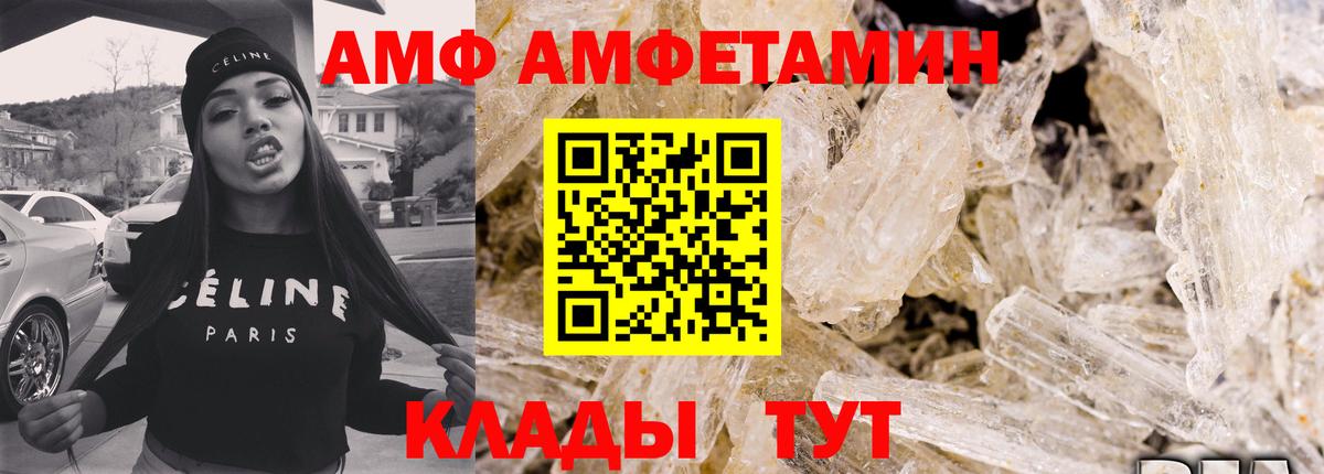 Лыткарино  Amphetamine  Вход с VPN  АМФ VHQ 