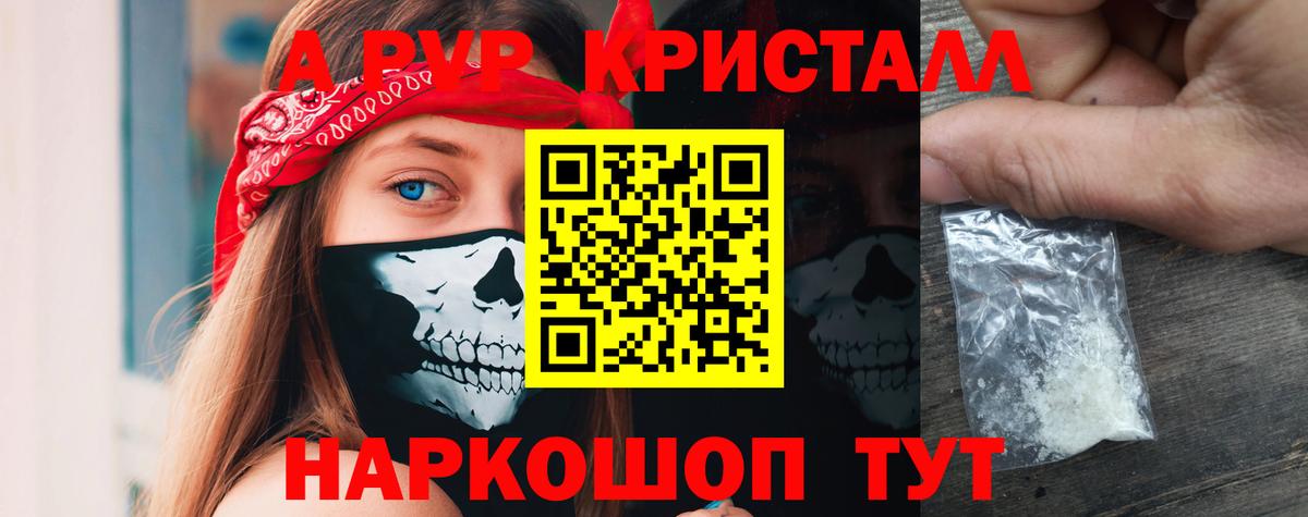 APVP крисы CK Лыткарино