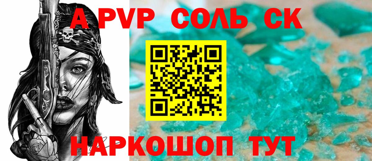 A-PVP СК КРИС Лыткарино
