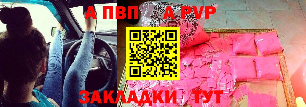 Альфа ПВП  Alpha-PVP Crystall  купить наркотик  А ПВП VHQ  Лыткарино  Вход с VPN 