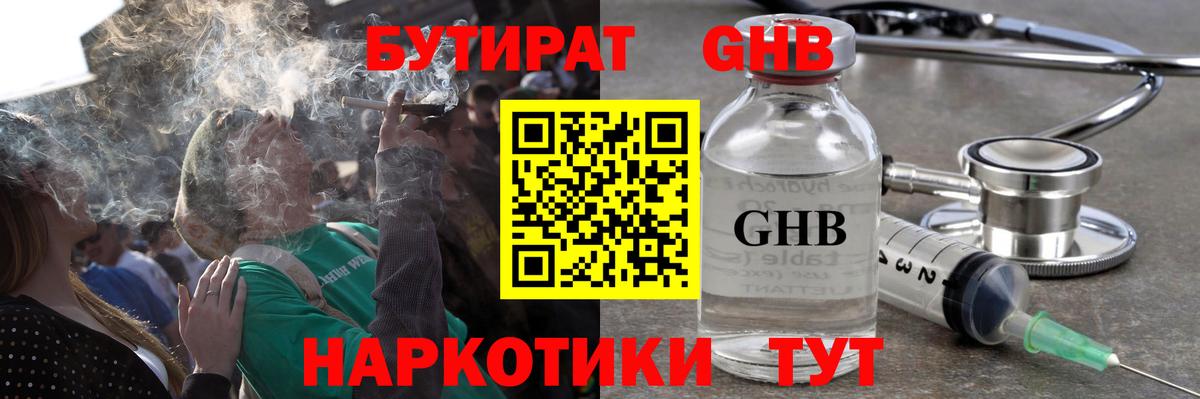 БУТИРАТ бутик Лыткарино