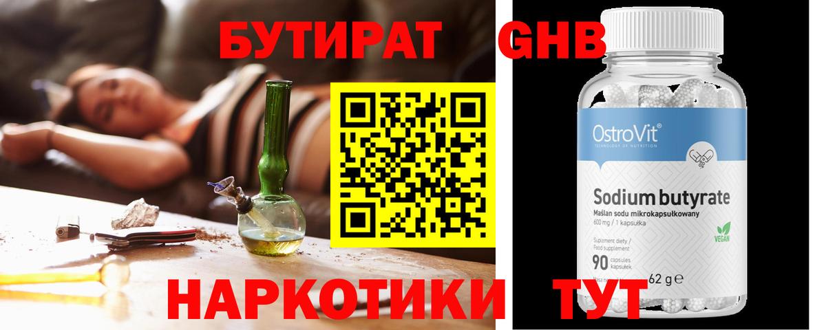 БУТИРАТ бутик Лыткарино