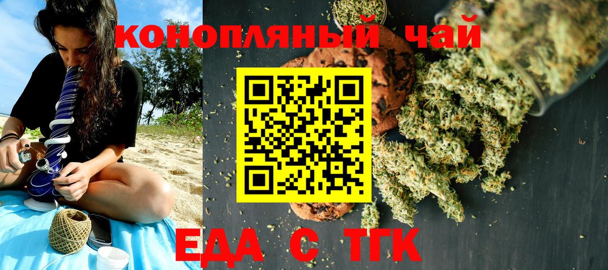 Cannafood конопля Лыткарино