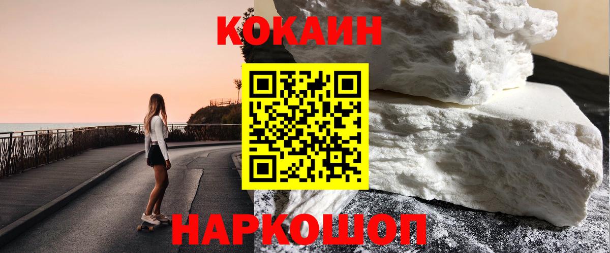 КОКАИН Перу Лыткарино