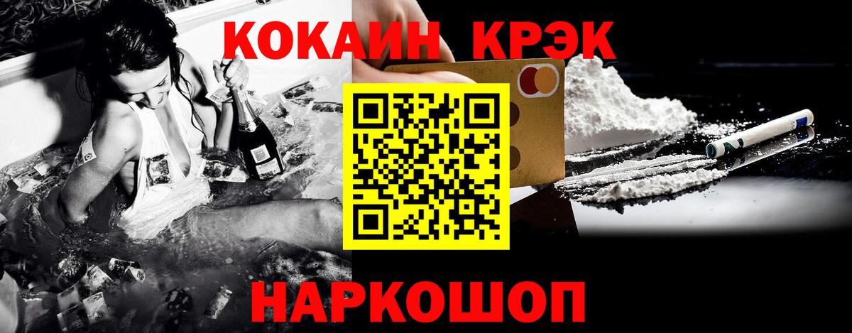 COCAIN Эквадор  Вход с VPN  Кокаин  Лыткарино 