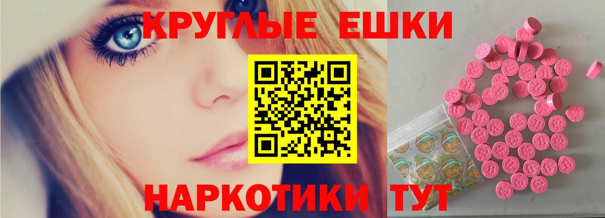 Ecstasy ешки Лыткарино