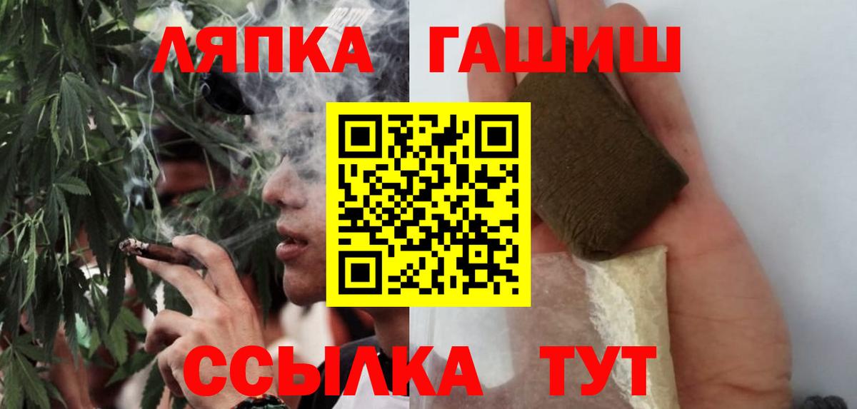 ГАШ 40% ТГК  Вход с VPN  Лыткарино  ГАШ гашик 