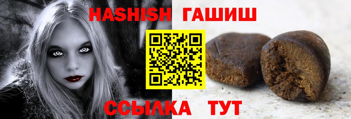 ГАШИШ 40% ТГК Лыткарино