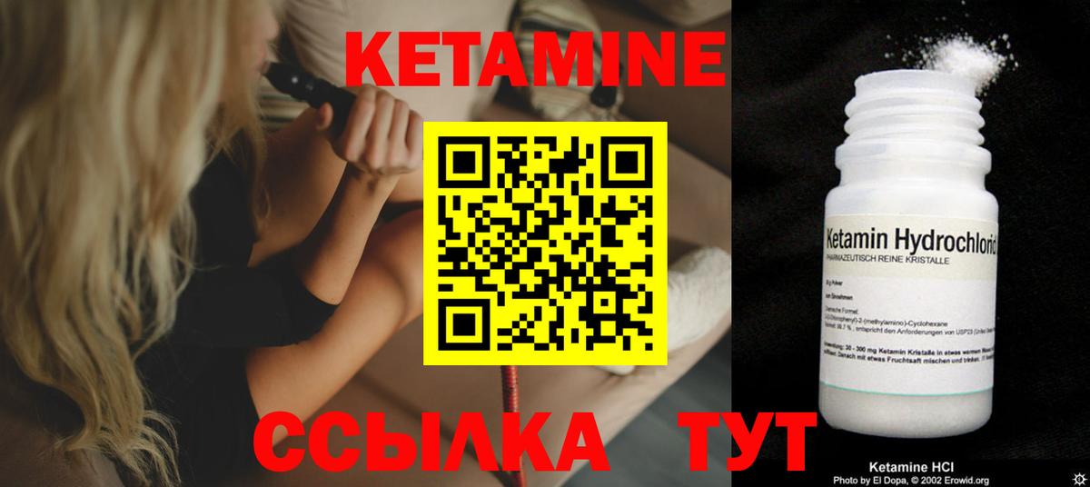 КЕТАМИН VHQ  Вход с VPN  гидра зеркало  Кетамин VHQ  Лыткарино 