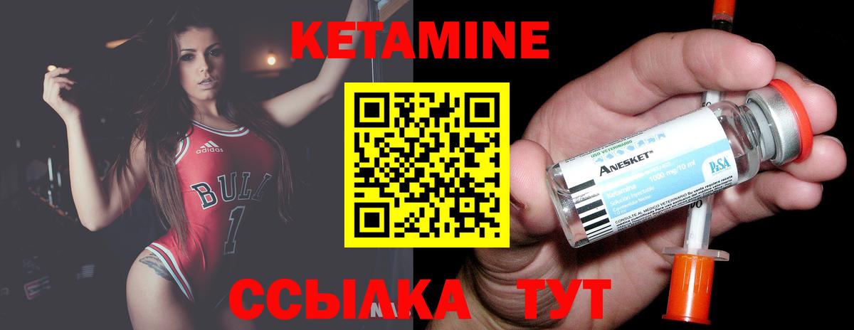 Кетамин VHQ Лыткарино