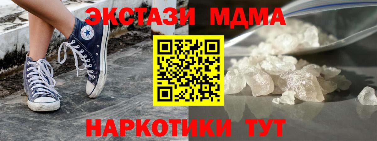 МДМА VHQ Лыткарино