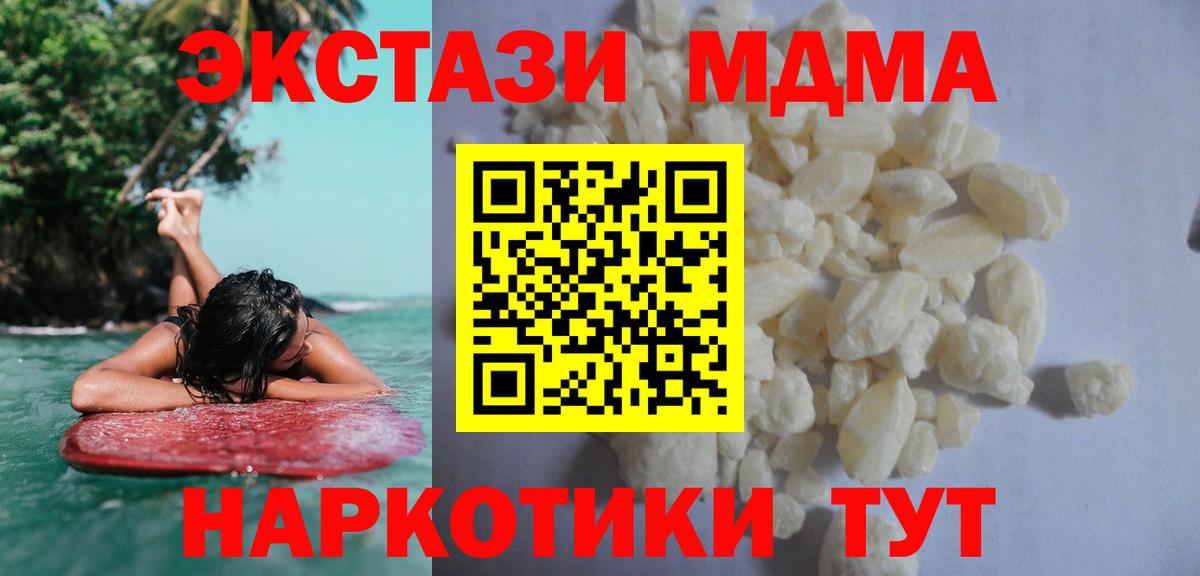 MDMA молли  Вход с VPN  МДМА  MDMA кристаллы  Лыткарино 