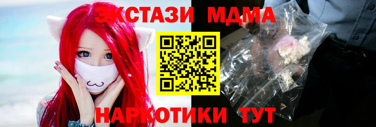 МДМА Molly  МДМА  Лыткарино  MDMA молли 