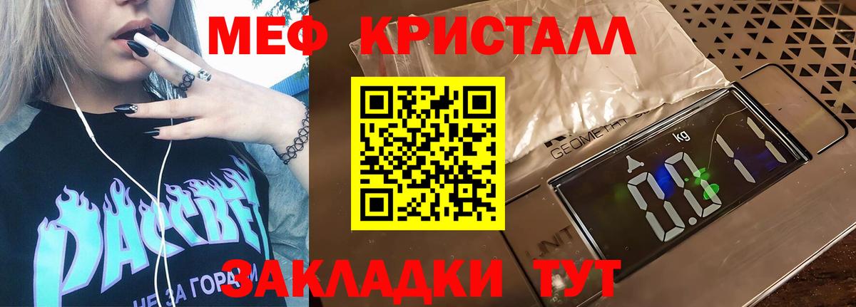 МЕФ  МЯУ-МЯУ mephedrone  Вход с VPN  МЕФ кристаллы  МЯУ-МЯУ  Лыткарино 