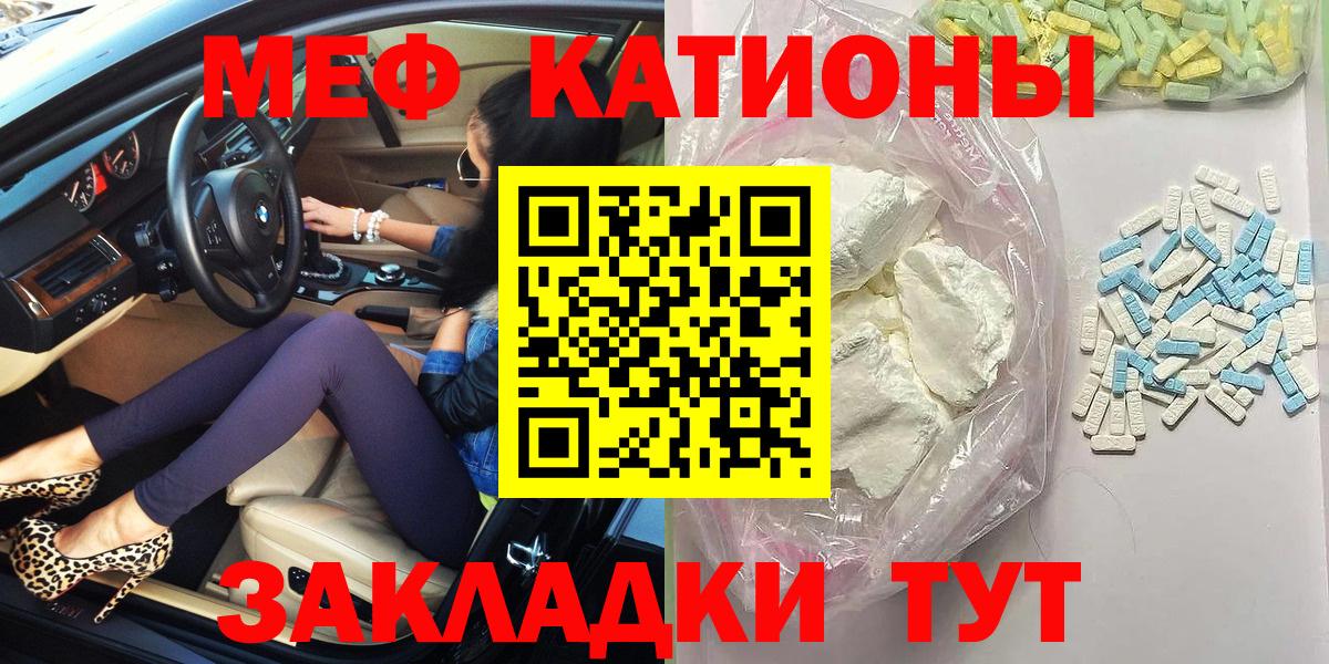 Меф мука Лыткарино