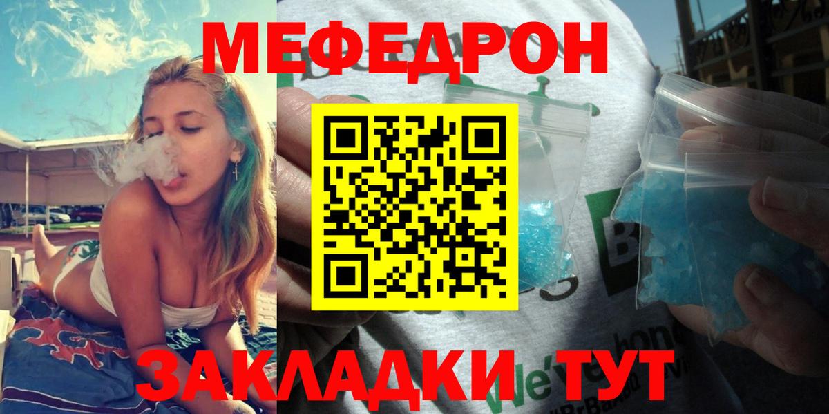 Мефедрон мяу мяу  МЯУ-МЯУ  Меф мука  Лыткарино 
