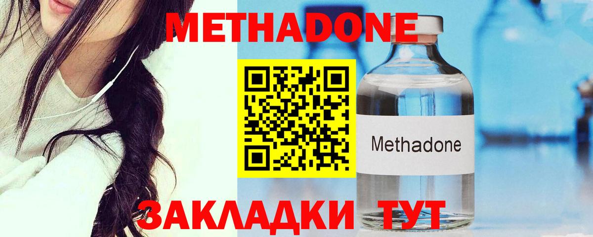 площадка как зайти  Метадон кристалл  Лыткарино  МЕТАДОН мёд 