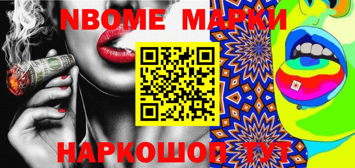 Марки N-bome 1500мкг  Вход с VPN  Марки N-bome 1500мкг  Лыткарино 