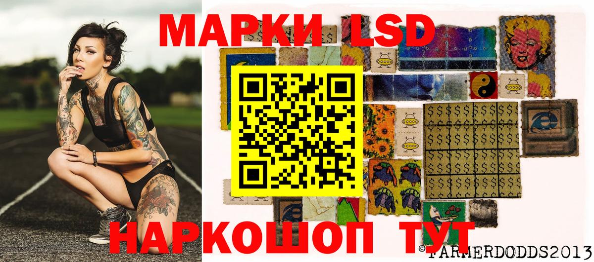 Наркотические марки 1,5мг  Лыткарино 