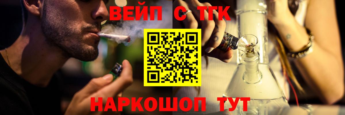 ТГК концентрат Лыткарино